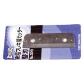 Spare Blade For Cutting Pliers