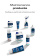 Osculati 65.288.00 - Marine Vaseline Spray